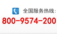 服務(wù)熱線